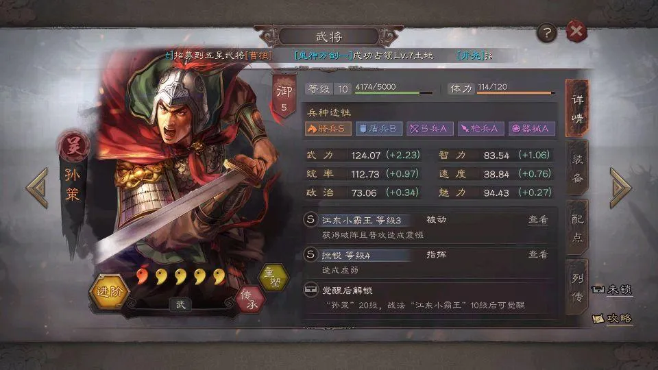 单机策略游戏手游排行榜