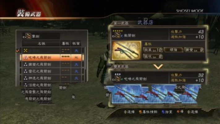 Xbox三国无双7全武器秘籍与攻略解析