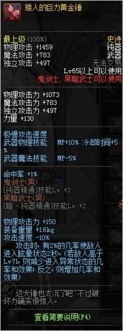 DNF领主之塔史诗武器大全解析