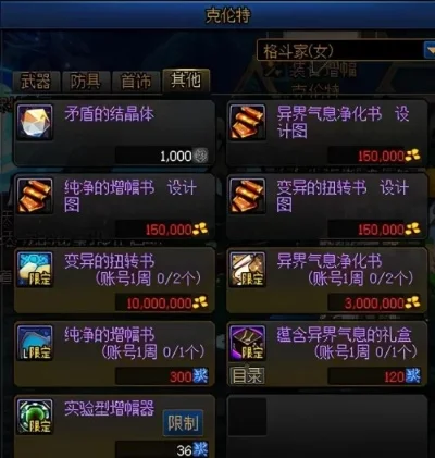DNF特级硬化剂获取攻略详解