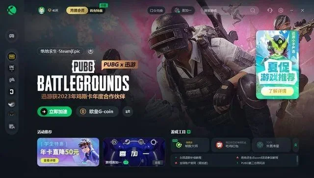 Pubg游戏启动全攻略：从登录到开始游戏