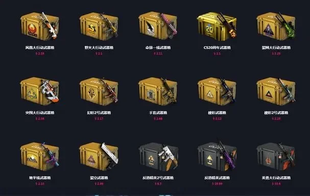 CSGO武器箱获取途径全面解析