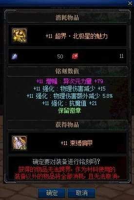 DNF装备继承与传承指南