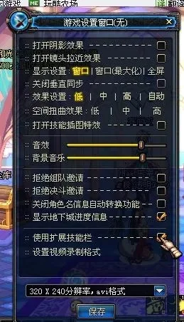 DNF技能扩展栏详解及设置方法