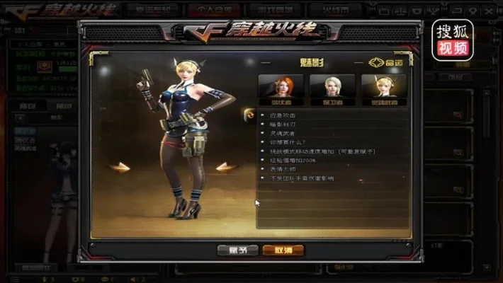 CF魅影角色觉醒攻略解析