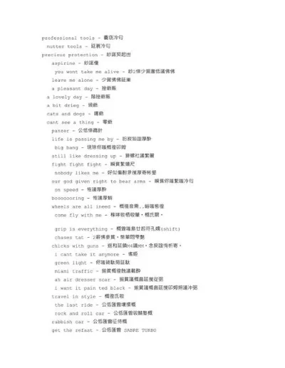GTA3秘籍输入方法及秘籍列表详解