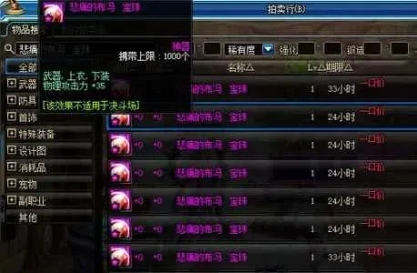 DNF红眼腰带附魔宝珠选择与装备全解析指南