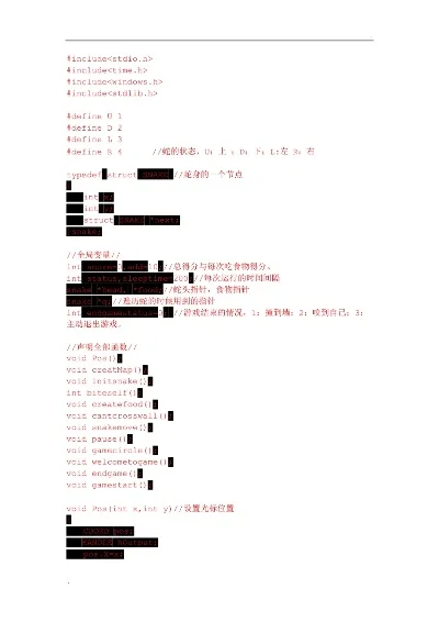 C语言小游戏编程示例：猜数字与贪吃蛇