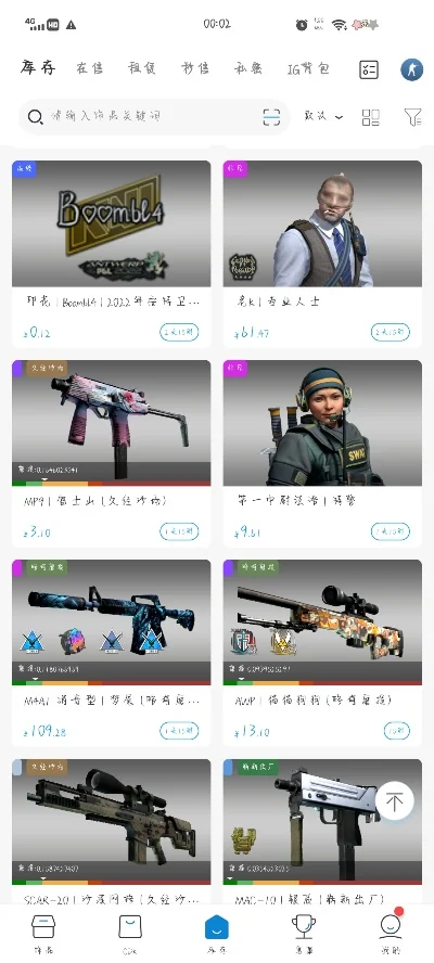 Steam手机版CSGO道具与皮肤购买指南