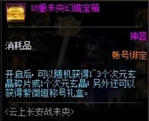 DNF称号及稀有物品获取攻略汇总