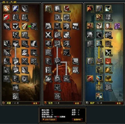 70级战士天赋加点攻略：武器与防御战士详解