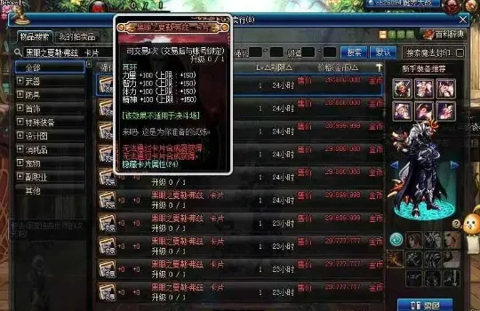 DNF70版本附魔师升级赚钱攻略指南