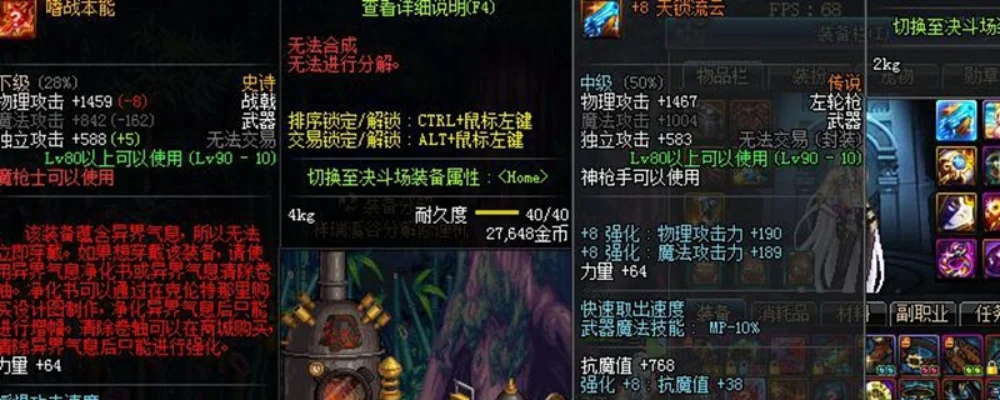 DNF异界气息装备分解全攻略指南