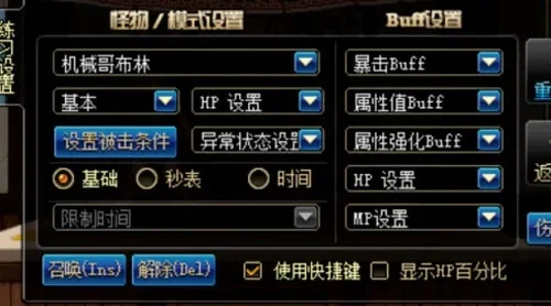 DNF窗口化设置全攻略