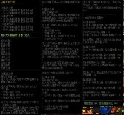DNF装备属性指令详解与使用指南