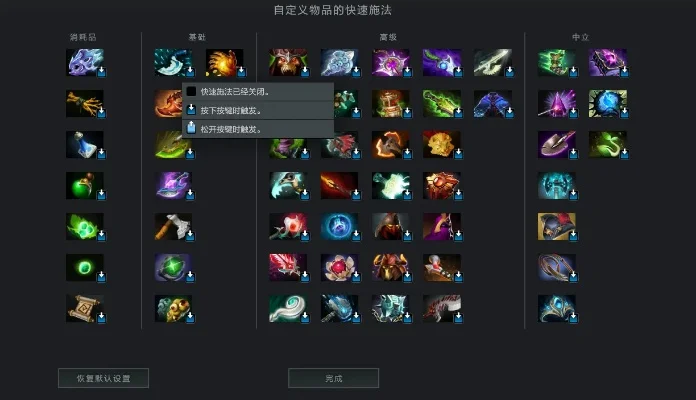 dota中古法出装　dota古法攻略