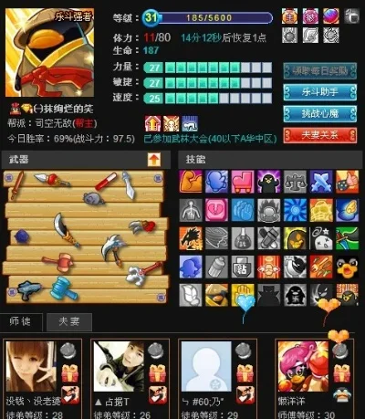 乐斗帮派加什么好　乐斗帮派贡献和守护神祝福值
