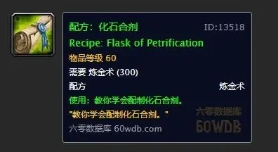 2025年魔兽世界化石合剂图纸怎么获得　魔兽世界化石合剂图纸哪出