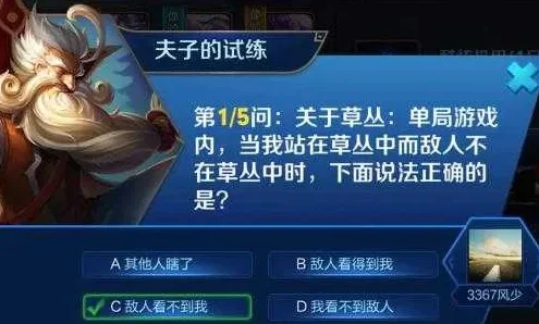 2025年夫子试炼怎么没了　2020年夫子的试炼怎么才能有