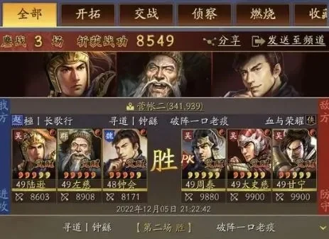 2025年三国志战略三势陆　三国志 战略版 三势陆