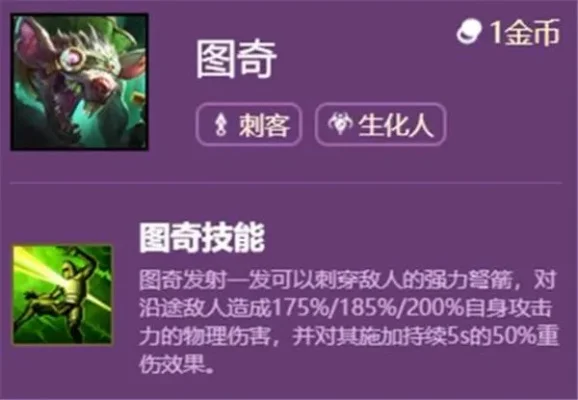 云顶之弈图奇出装　云顶之弈图奇出装最新