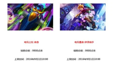 lol阿狸风纪皮肤委员多少钱　lol阿狸风纪皮肤委员怎么样