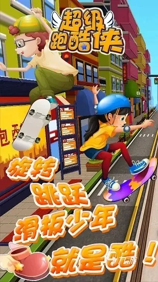 好玩儿的跑酷类游戏排行榜　好玩儿的跑酷类游戏排行榜前十名