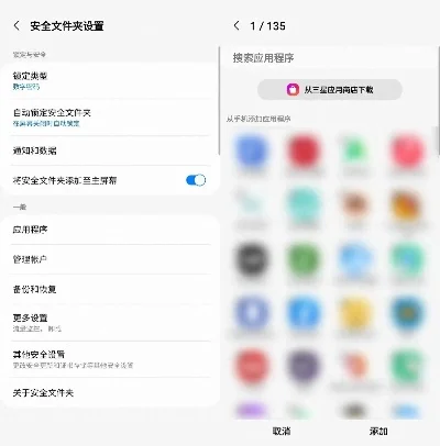 手机软件如何隐藏　手机软件如何隐藏起来不被发现