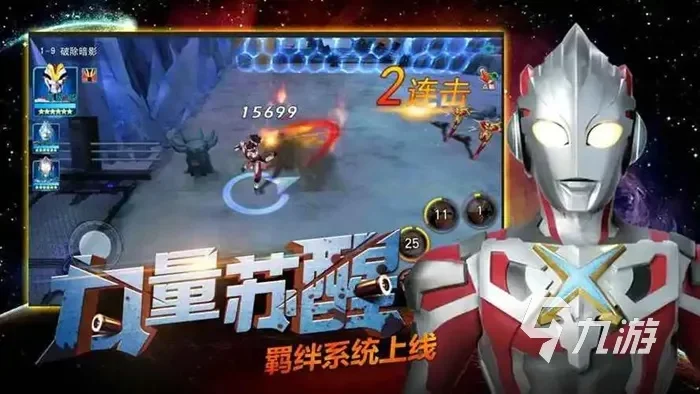 奥特曼游戏冒险模式攻略　奥特曼游戏冒险模式攻略大全
