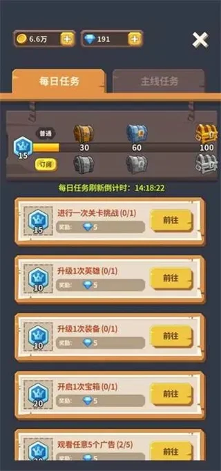副业侠做任务游戏攻略钻石