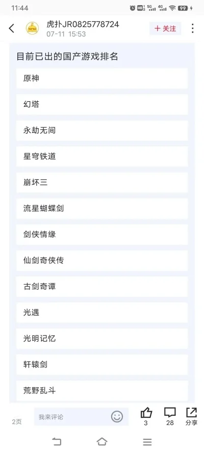 回归游戏排位排行榜　回归游戏叫什么