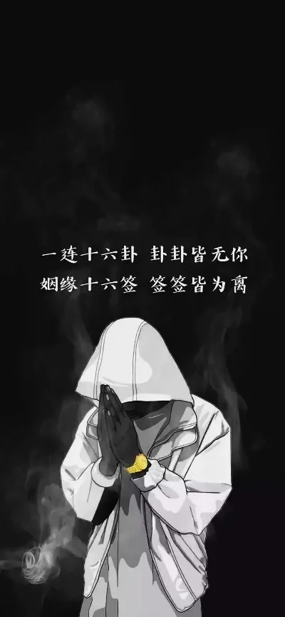 抖音上很火的潮图壁纸　抖音上很火的潮图壁纸伤感