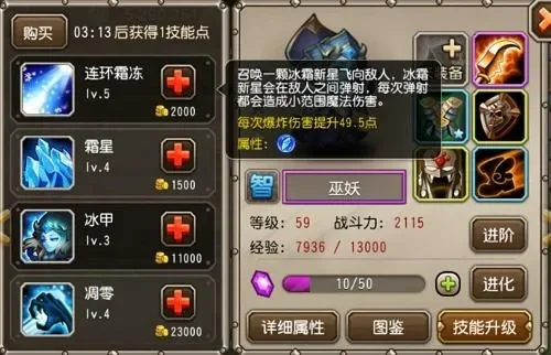 恶魔复仇者技改　恶魔复仇者怎么加能力点