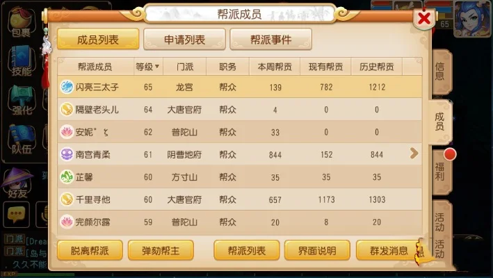 梦幻西游帮派创建与管理攻略：定位、建设、奖励、交流与推广