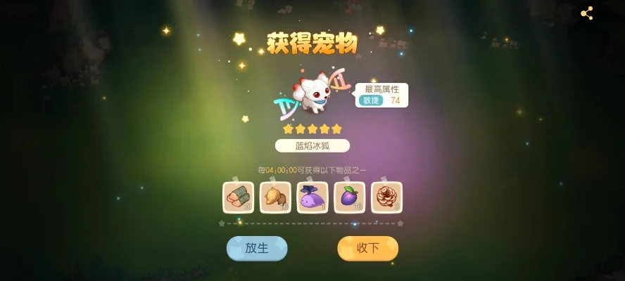 快速获取阿瑞攻略：挑战密林幻境、参与特定活动、宠物园考古场三法全解
