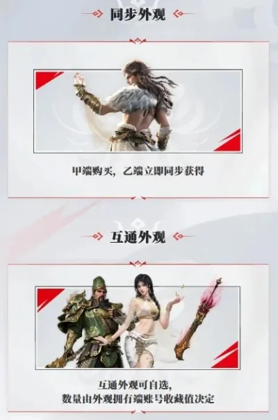 永劫无间双端皮肤共享攻略：绑定、外观、任务详解