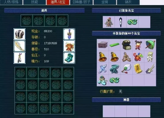 梦幻西游童子出售攻略：4种方法详解及注意事项