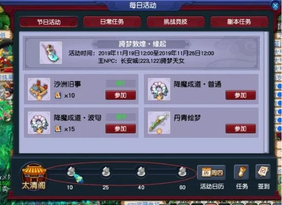 梦幻西游幸运度提升攻略：五招提升幸运值秘籍