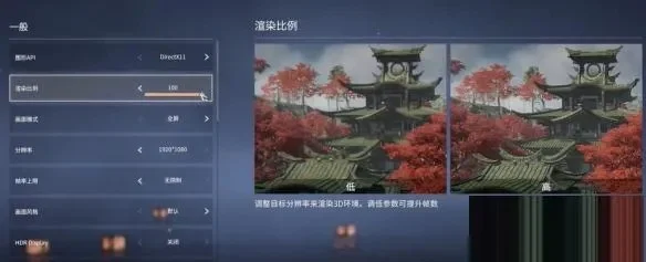 永劫无间低画质优化技巧：提升帧率攻略