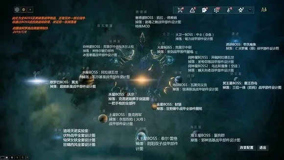 星际战甲星舰修复全攻略：通用耗材与通量能量指南