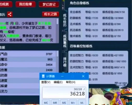 梦幻西游人气快速提升攻略：在线时长+任务+捐钱+悬赏+加速器+神秘彩蛋