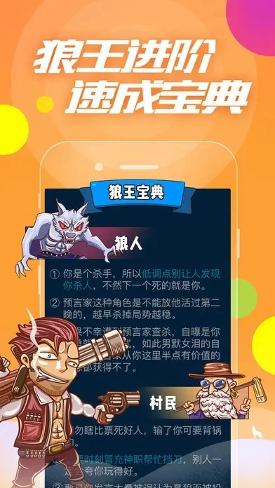 欢乐狼人杀宝箱攻略：每日登录、比赛获取与购买方法