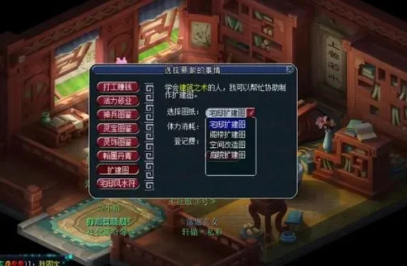 梦幻西游别墅建造攻略：学习建筑之术，准备材料，申请建造，完成任务