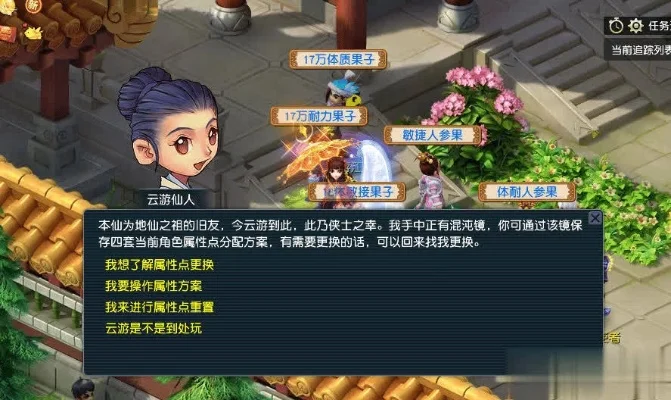 梦幻西游角色转移全攻略：步骤详解及注意事项