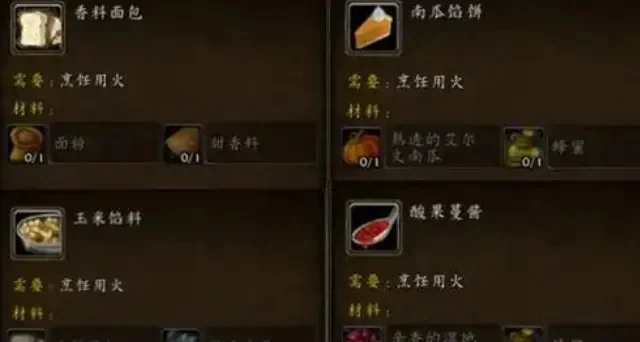 怀旧服烹饪技能提升攻略：基础到高级烹饪技巧与材料获取