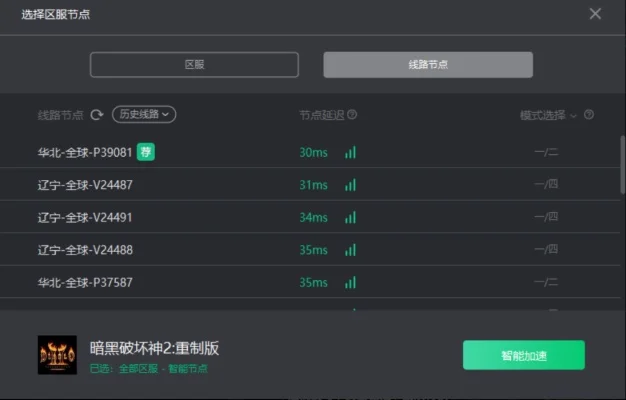 暗黑破坏神2联机失败解决攻略：版本匹配、TCP／IP设置、网络加速及防火墙调整
