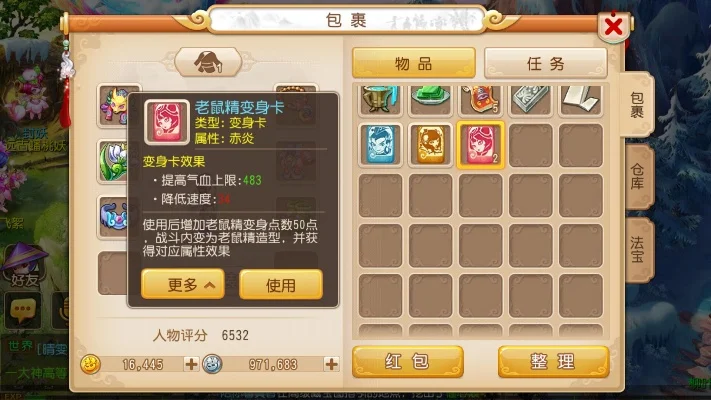 梦幻西游互通版卡片炼化合成与点化指南