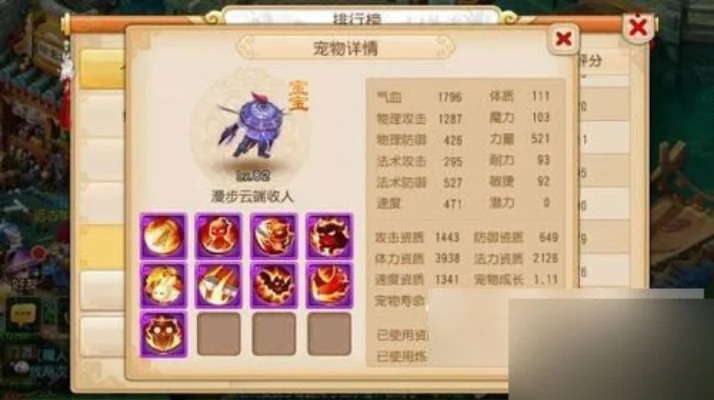 梦幻西游血攻宠物加点攻略：技能选择与属性分配技巧