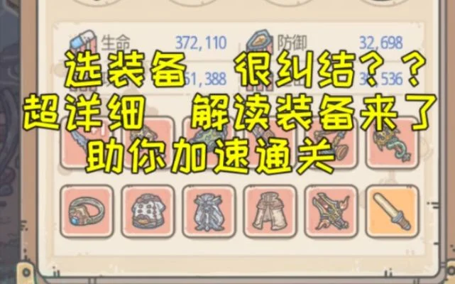 最强蜗牛装备升级指南：必升装备及优先级解析