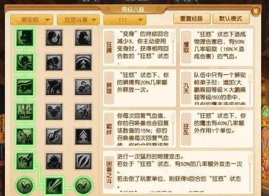 梦幻西游连击攻略：技能组合、经脉兽决、装备变身卡与召唤兽技巧